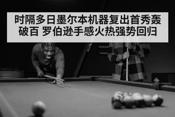 Neil Robertson snooker
