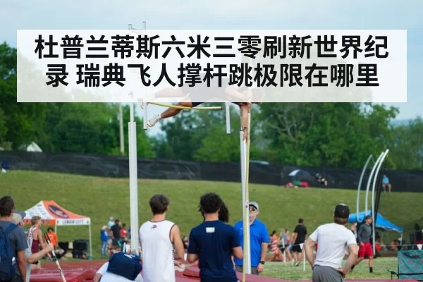 pole vault
