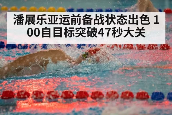 freestyle swimming race
