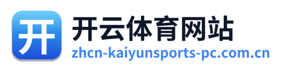 开云体育网站 Logo